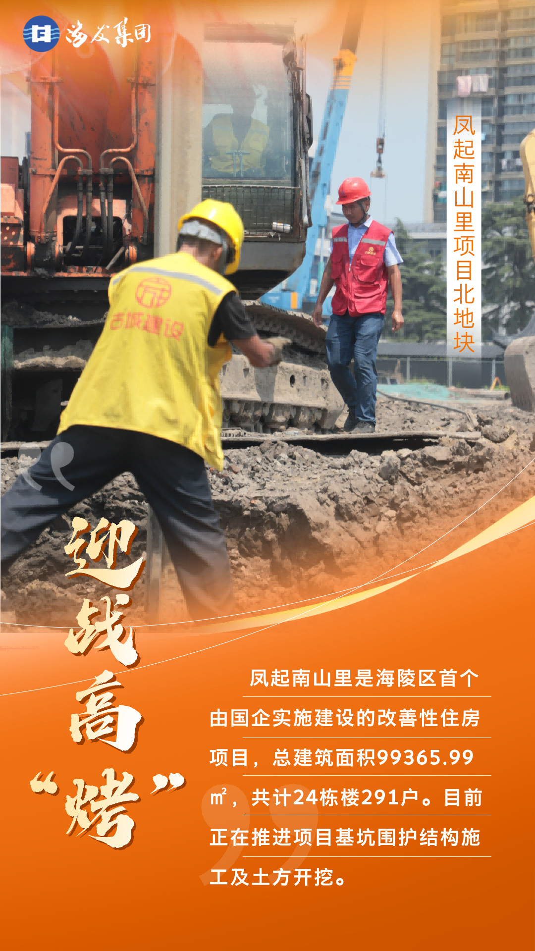 1744362271777615.png 鳳起南山.png